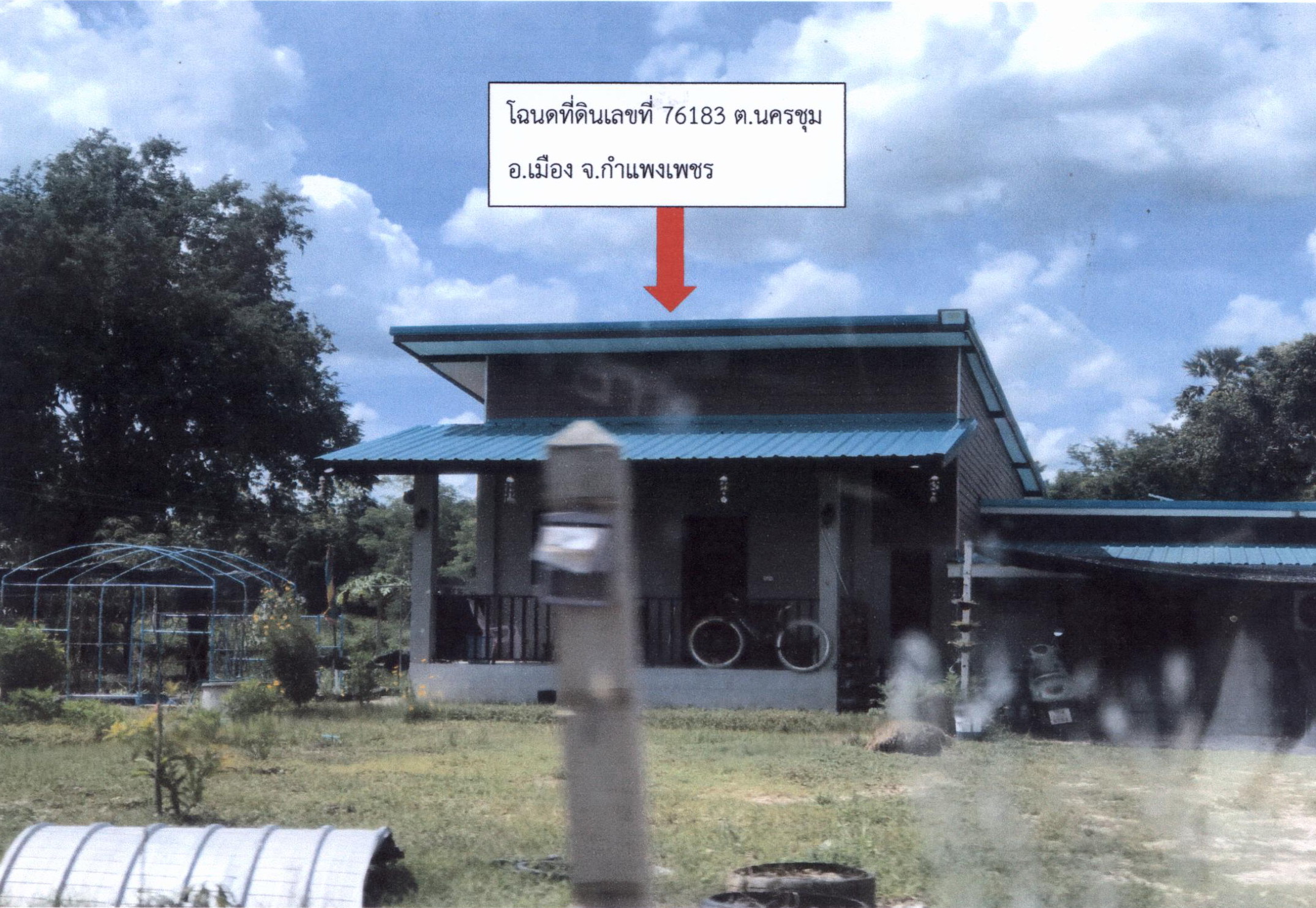 รูปที่ดินพร้อมสิ่งปลูกสร้าง นครชุม เมืองกำแพงเพชร กำแพงเพชร
