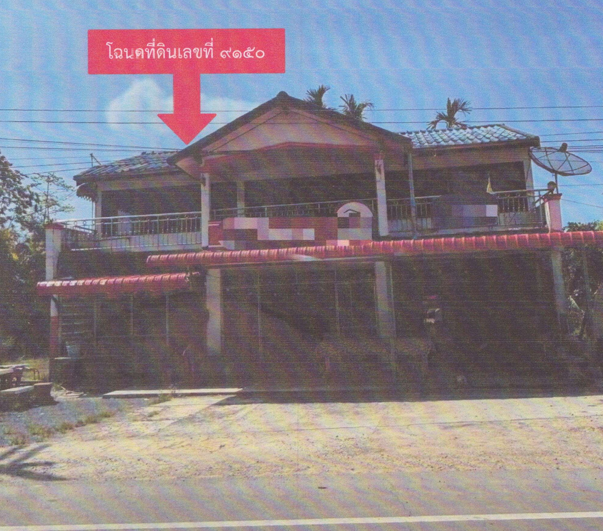 รูปที่ดินพร้อมสิ่งปลูกสร้าง เขาวิเศษ วังวิเศษ ตรัง