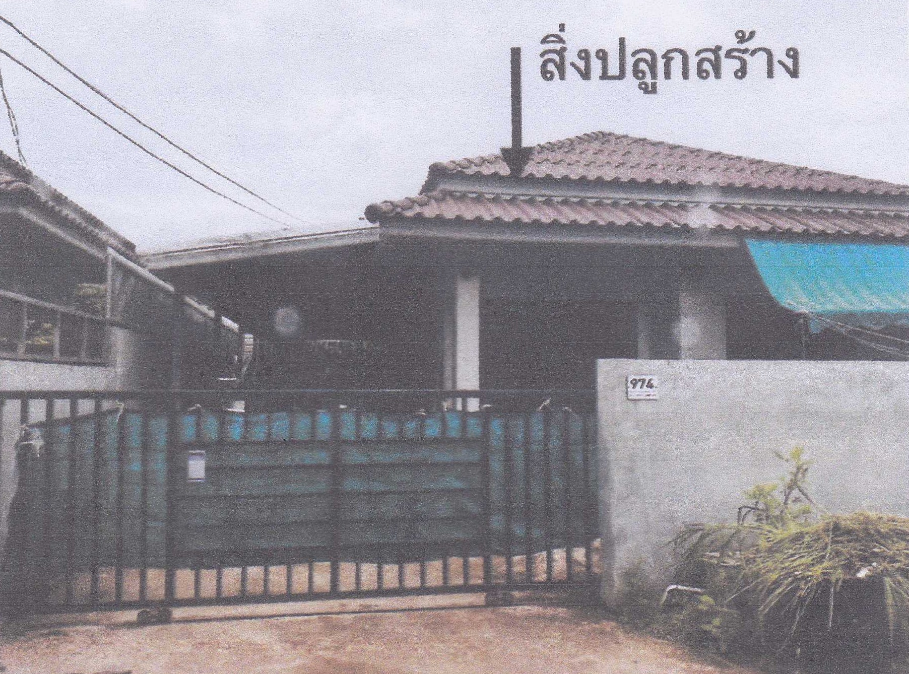 รูปที่ดินพร้อมสิ่งปลูกสร้าง แม่ตาว แม่สอด ตาก