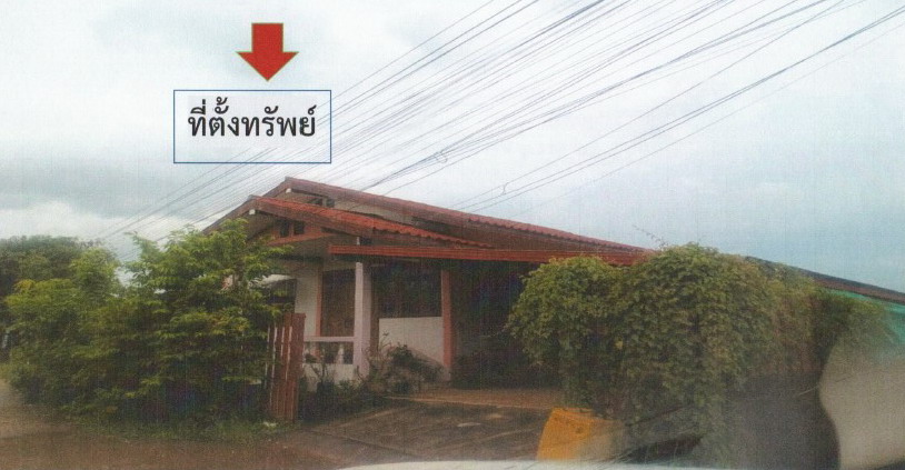 รูปที่ดินพร้อมสิ่งปลูกสร้าง วิศิษฐ์ เมืองบึงกาฬ บึงกาฬ