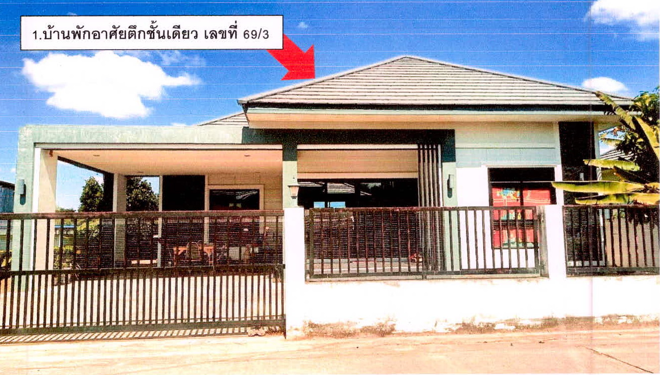 รูปที่ดินพร้อมสิ่งปลูกสร้าง พยุห์ พยุห์ ศรีสะเกษ