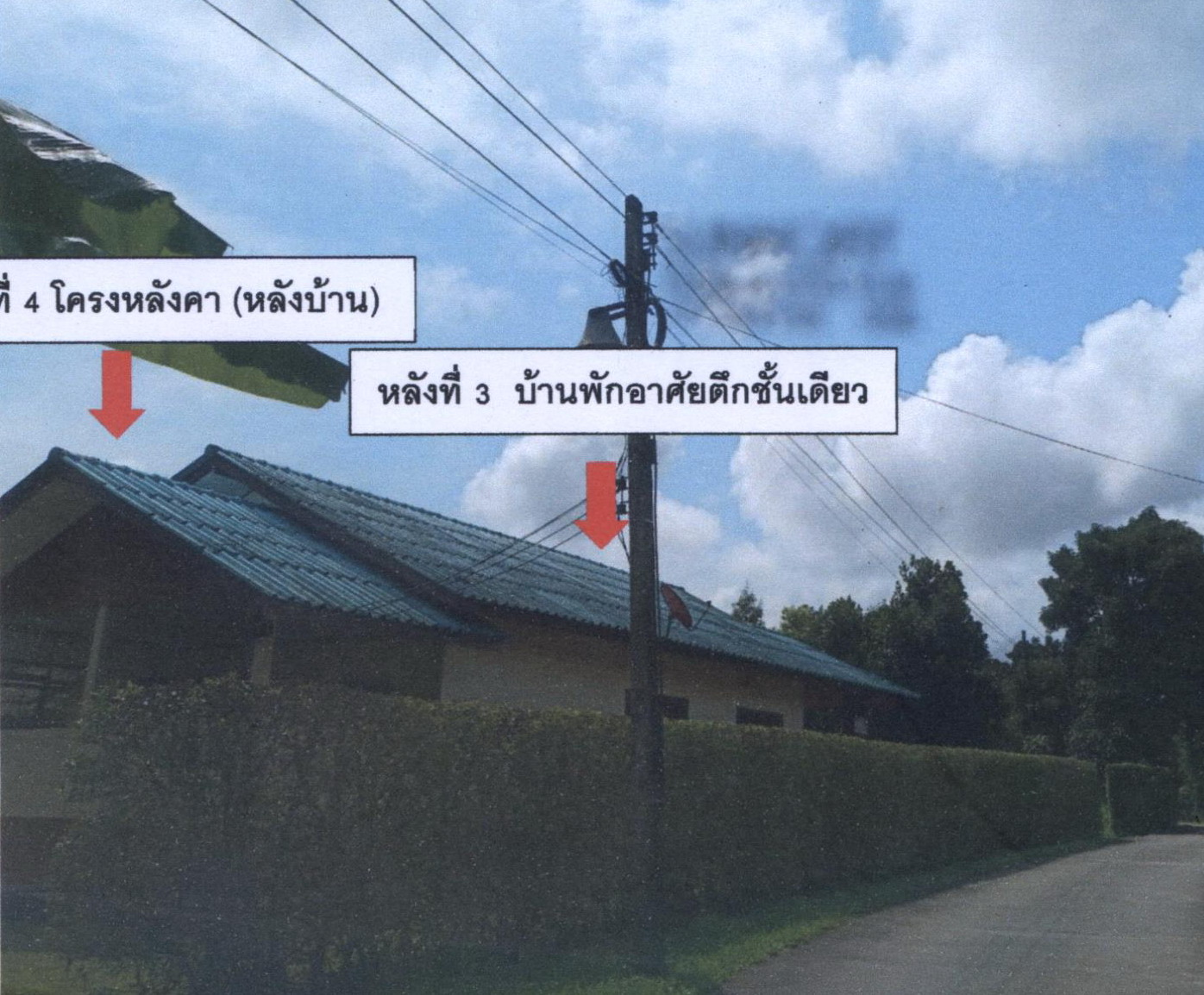 รูปที่ดินพร้อมสิ่งปลูกสร้าง พ้อแดง หลังสวน ชุมพร