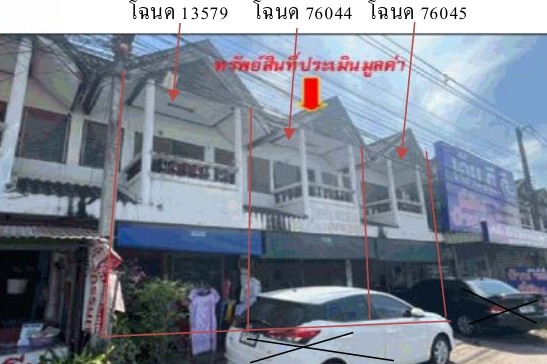 รูปที่ดินพร้อมสิ่งปลูกสร้าง เมืองปัก ปักธงชัย นครราชสีมา