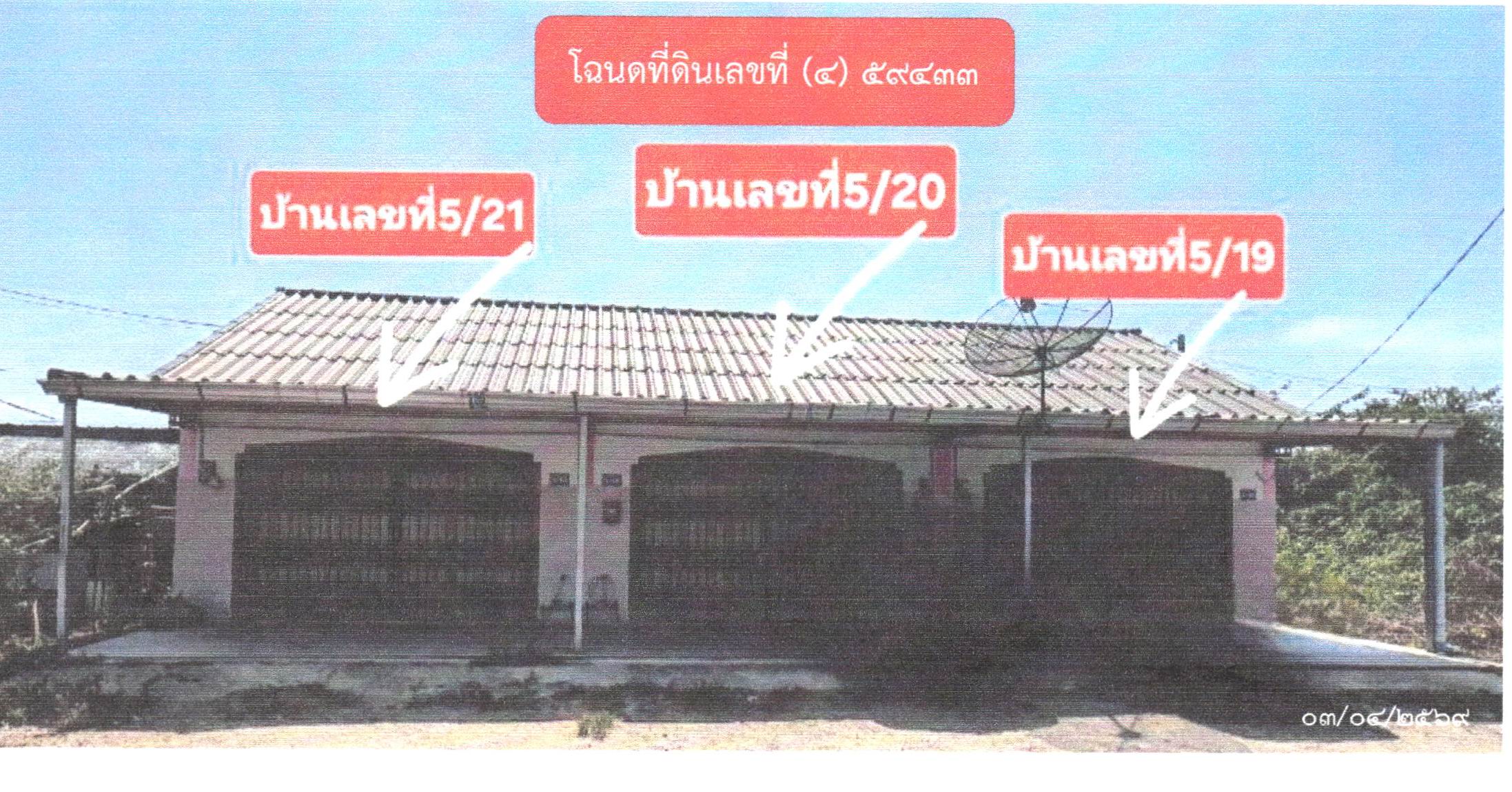 รูปที่ดินพร้อมสิ่งปลูกสร้าง เขามีเกียรติ สะเดา สงขลา