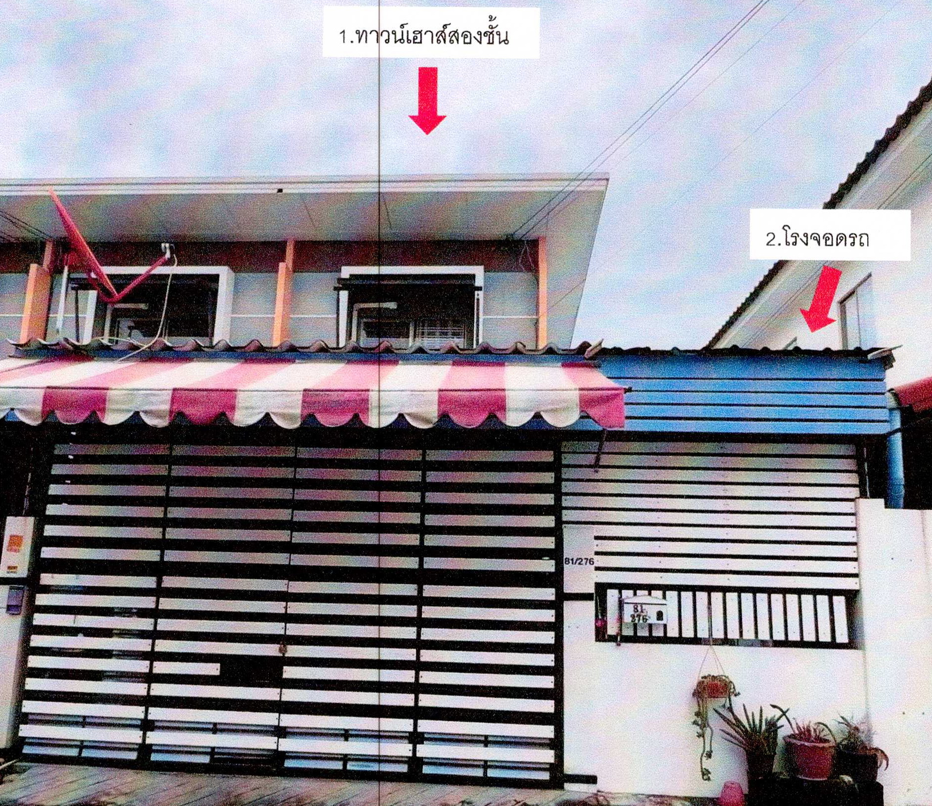 รูปที่ดินพร้อมสิ่งปลูกสร้าง มาบโป่ง พานทอง ชลบุรี