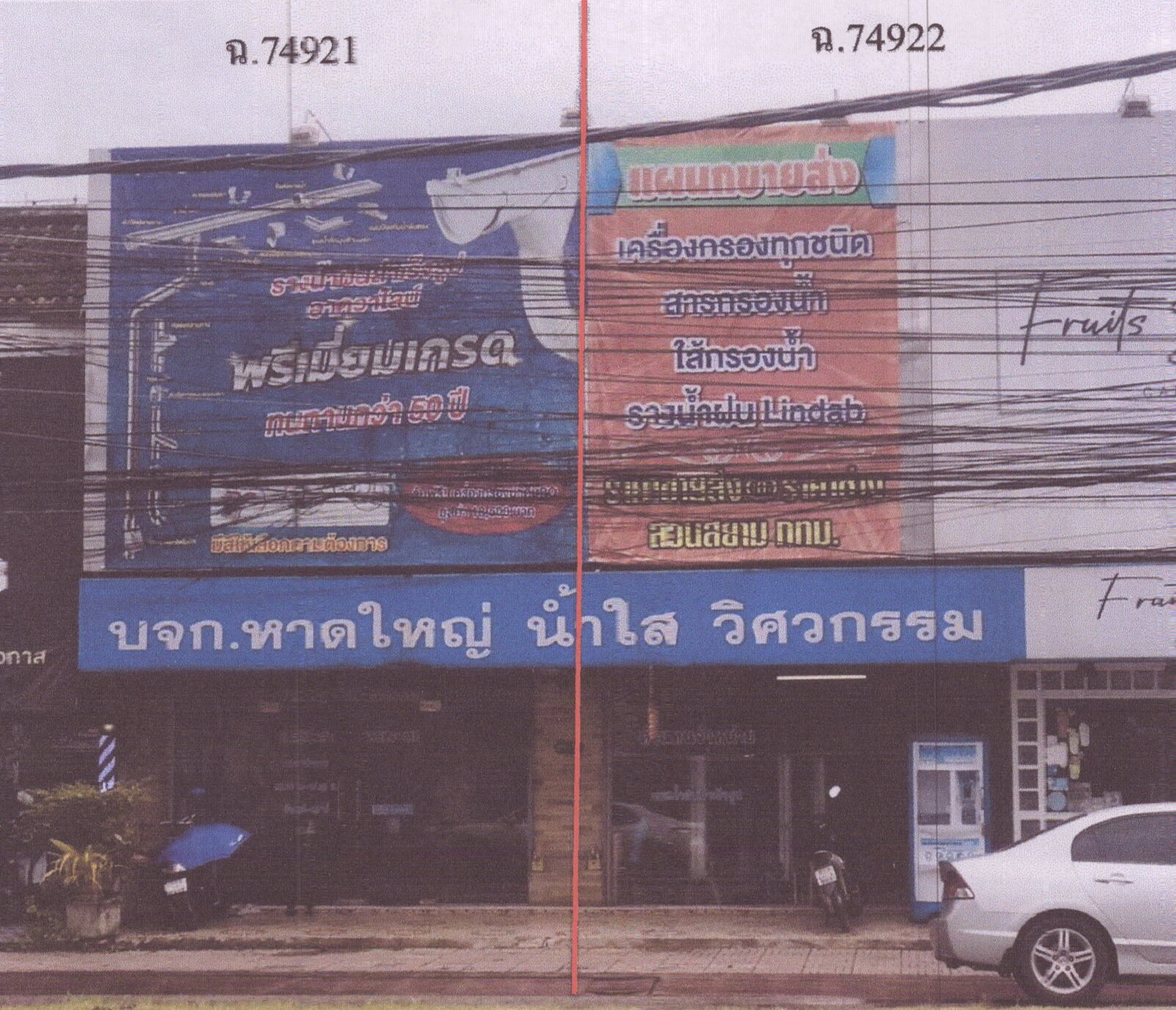 รูปที่ดินพร้อมสิ่งปลูกสร้าง หาดใหญ่ หาดใหญ่ สงขลา