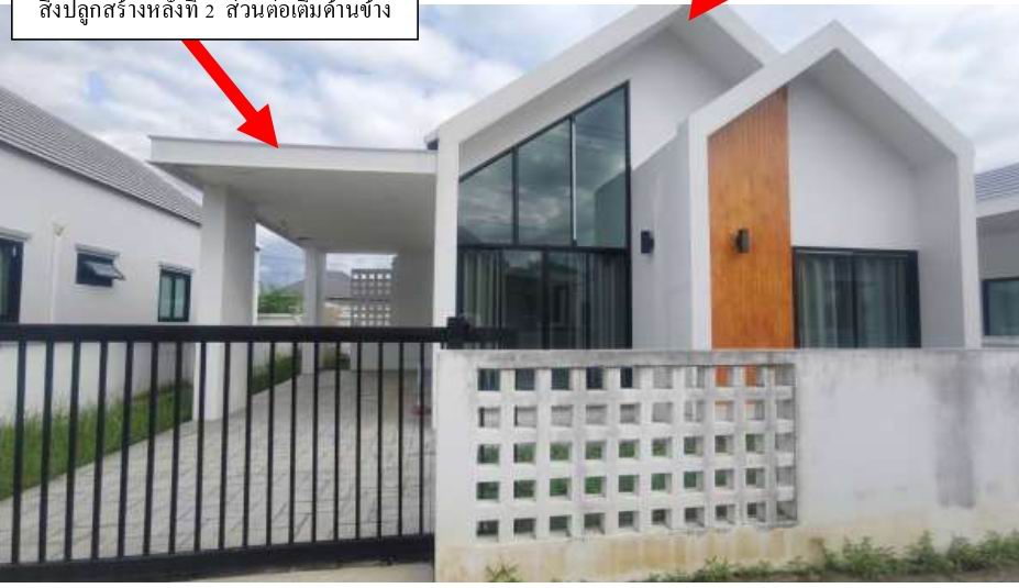 รูปที่ดินพร้อมสิ่งปลูกสร้าง แม่ปูคา สันกำแพง เชียงใหม่