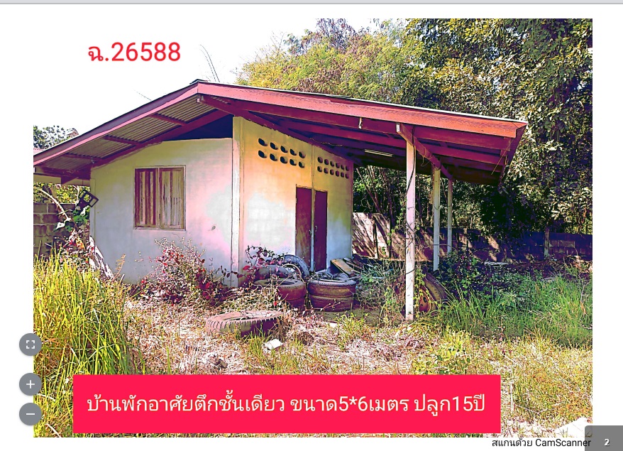 รูปที่ดินพร้อมสิ่งปลูกสร้าง บึงนาเรียง ห้วยเม็ก กาฬสินธุ์