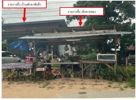 รูปที่ดินพร้อมสิ่งปลูกสร้าง จำปี ศรีธาตุ อุดรธานี