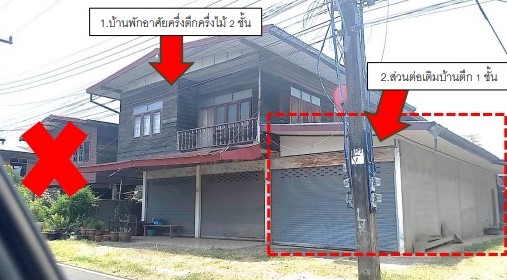 รูปที่ดินพร้อมสิ่งปลูกสร้าง กุดสิมคุ้มใหม่ เขาวง กาฬสินธุ์