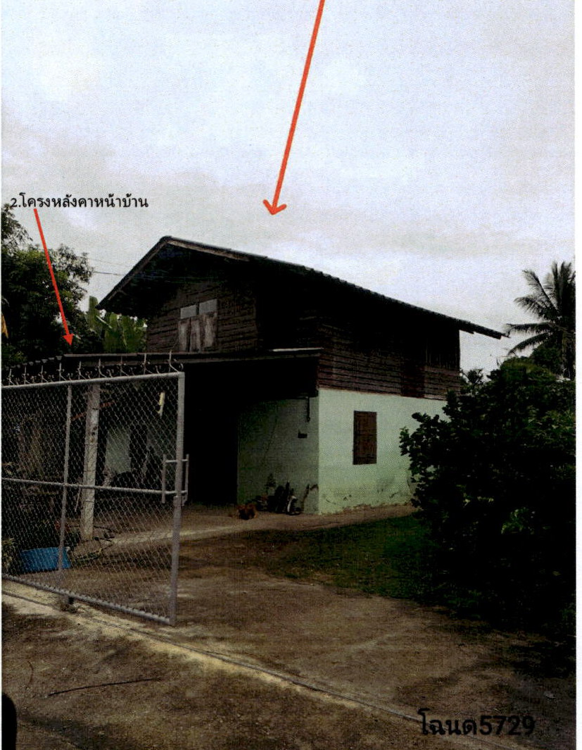 รูปที่ดินพร้อมสิ่งปลูกสร้าง ปงยางคก ห้างฉัตร ลำปาง