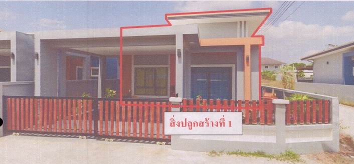 รูปที่ดินพร้อมสิ่งปลูกสร้าง คลองแห หาดใหญ่ สงขลา