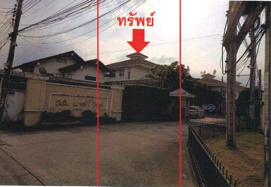 รูปที่ดินพร้อมสิ่งปลูกสร้าง ท่าทราย เมืองนนทบุรี นนทบุรี