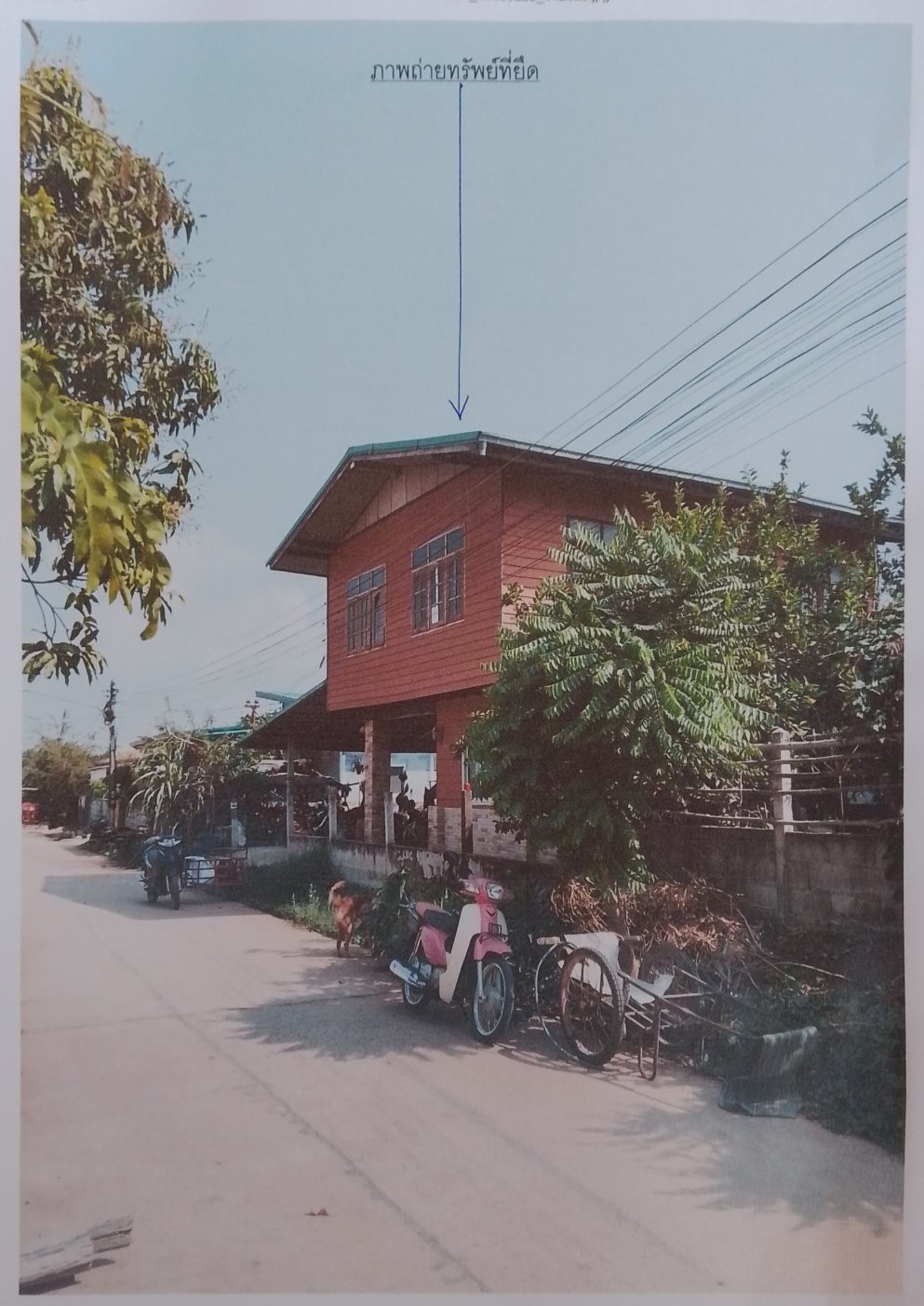 รูปที่ดินพร้อมสิ่งปลูกสร้าง บ้านเหล่า บ้านฝาง ขอนแก่น