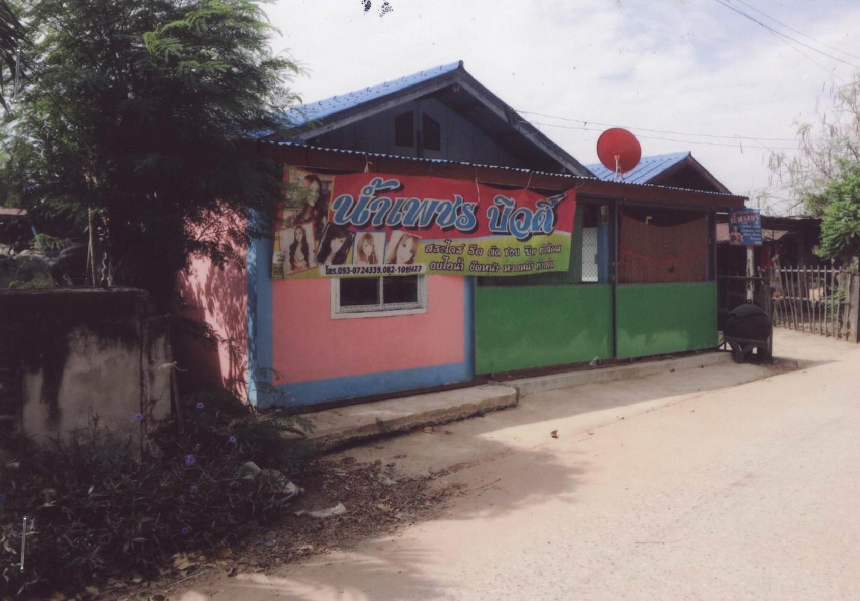รูปที่ดินพร้อมสิ่งปลูกสร้าง บ้านเก่า ด่านขุนทด นครราชสีมา