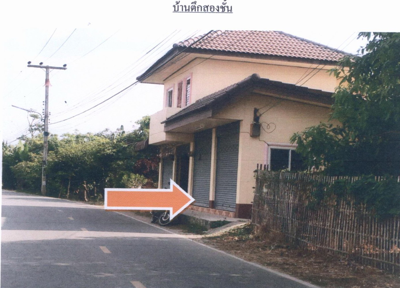 รูปที่ดินพร้อมสิ่งปลูกสร้าง บ้านโฮ่ง บ้านโฮ่ง ลำพูน