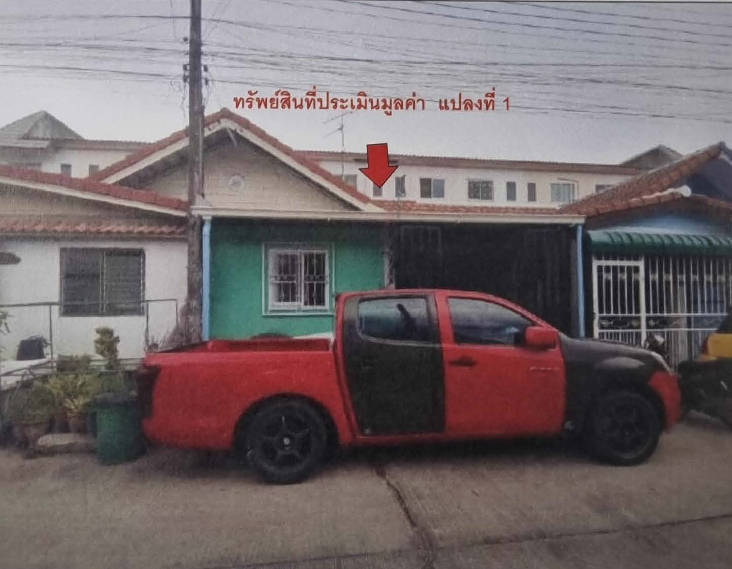 รูปที่ดินพร้อมสิ่งปลูกสร้าง ระแหง ลาดหลุมแก้ว ปทุมธานี