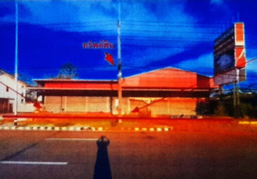 รูปที่ดินพร้อมสิ่งปลูกสร้าง หนองกี่ กบินทร์บุรี ปราจีนบุรี