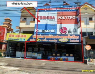 รูปที่ดินพร้อมสิ่งปลูกสร้าง ท่าตูม ศรีมหาโพธิ ปราจีนบุรี