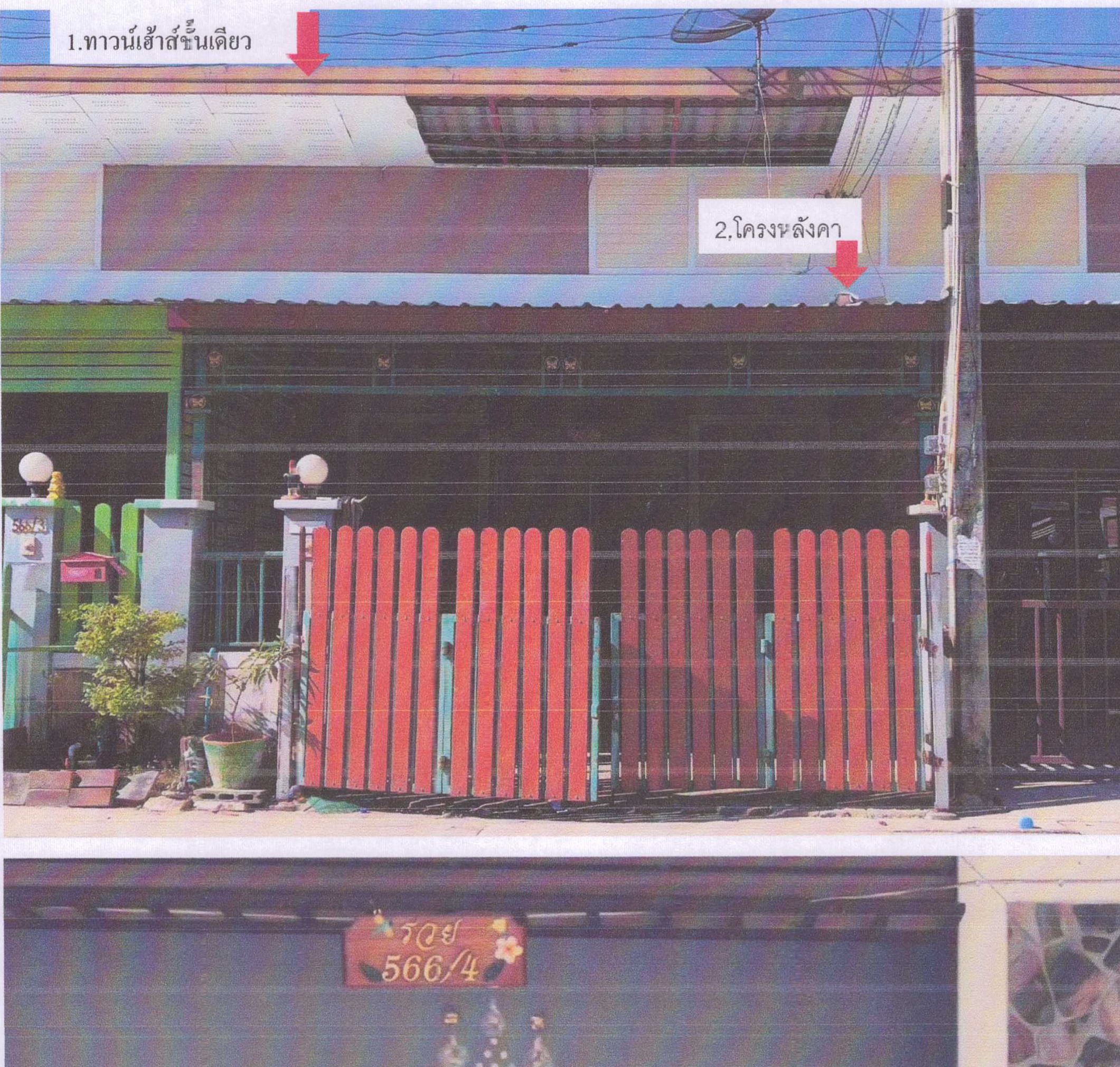 รูปที่ดินพร้อมสิ่งปลูกสร้าง เขาคันทรง ศรีราชา ชลบุรี