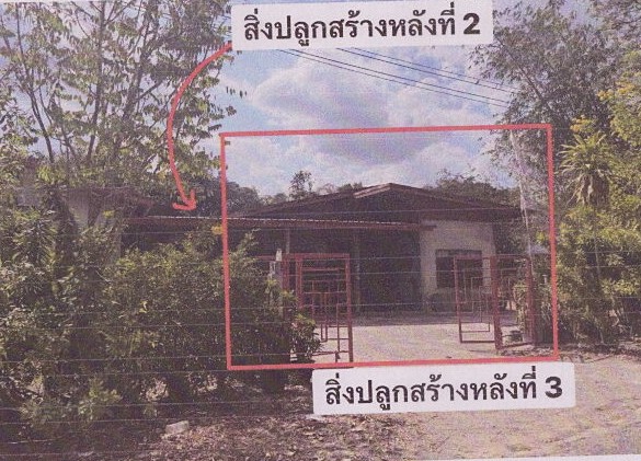 รูปที่ดินพร้อมสิ่งปลูกสร้าง ชะโนด หว้านใหญ่ มุกดาหาร