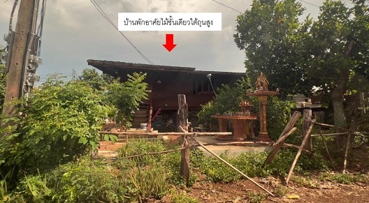 รูปที่ดินพร้อมสิ่งปลูกสร้าง หนองสังข์ อรัญประเทศ สระแก้ว
