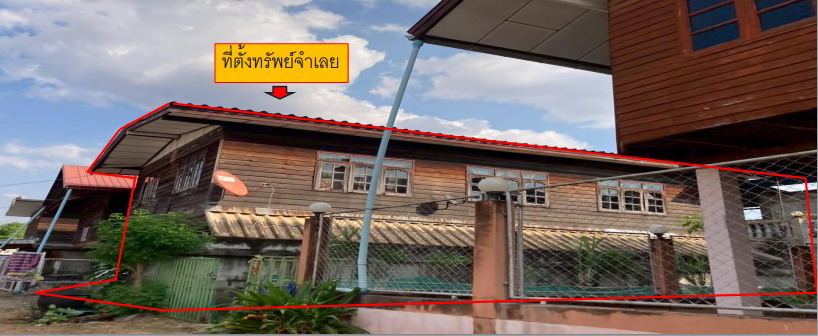 รูปที่ดินพร้อมสิ่งปลูกสร้าง หนองผือ เขาวง กาฬสินธุ์