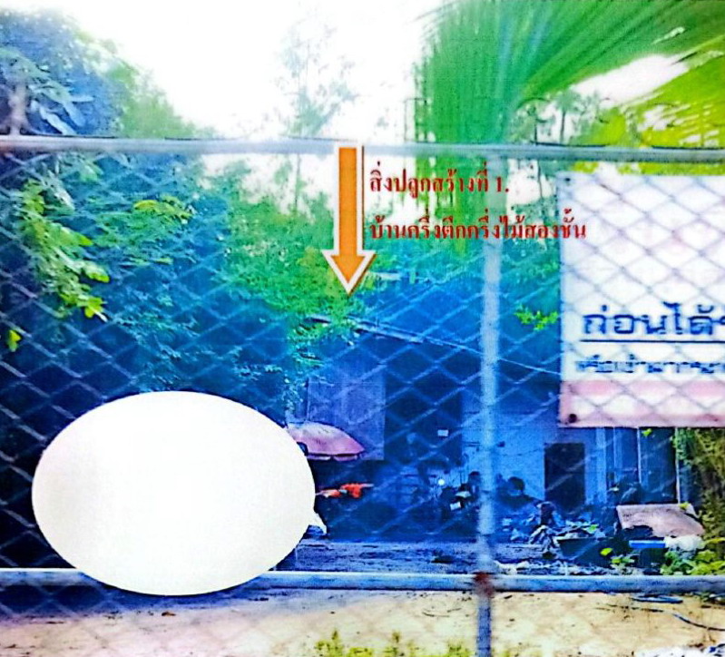 รูปที่ดินพร้อมสิ่งปลูกสร้าง ป่าสัก เมืองลำพูน ลำพูน