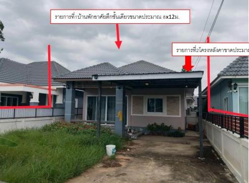 รูปที่ดินพร้อมสิ่งปลูกสร้าง บ้านไผ่ บ้านไผ่ ขอนแก่น
