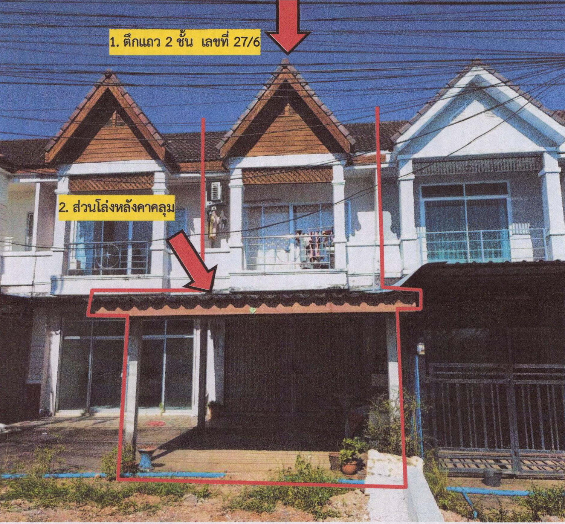 รูปที่ดินพร้อมสิ่งปลูกสร้าง บ้านโพธิ์ เมืองตรัง ตรัง