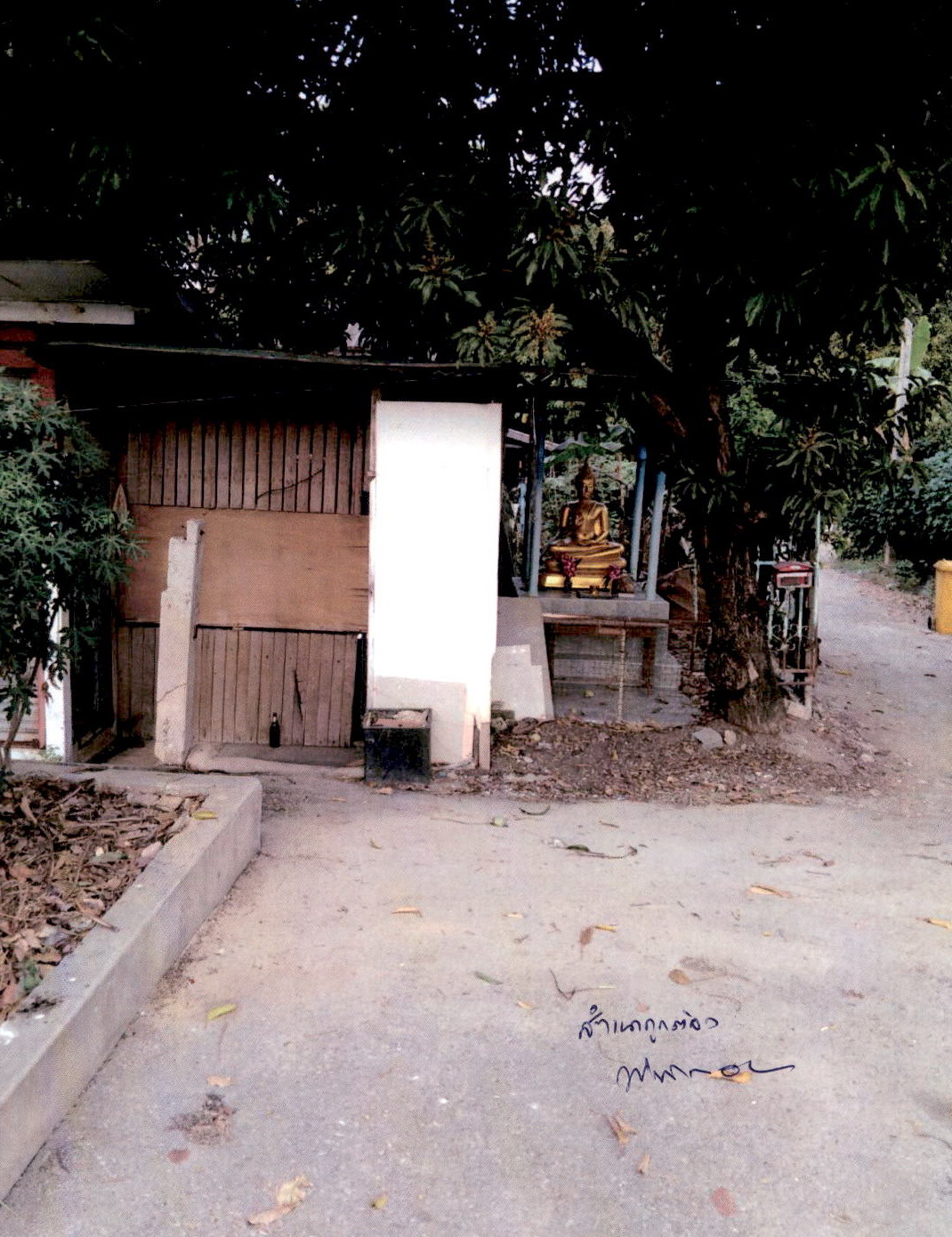 รูปที่ดินพร้อมสิ่งปลูกสร้าง ทุ่งสีกัน ดอนเมือง กรุงเทพมหานคร