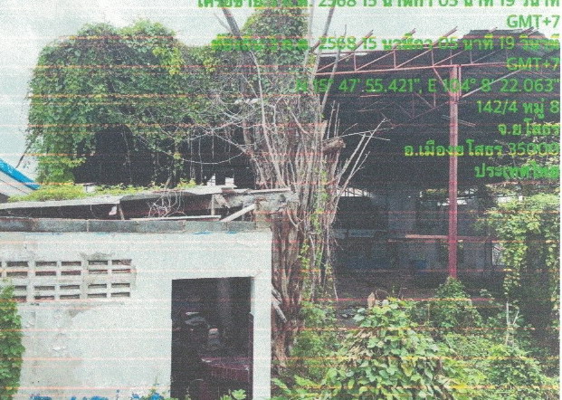 รูปที่ดินพร้อมสิ่งปลูกสร้าง ในเมือง เมือง ยโสธร