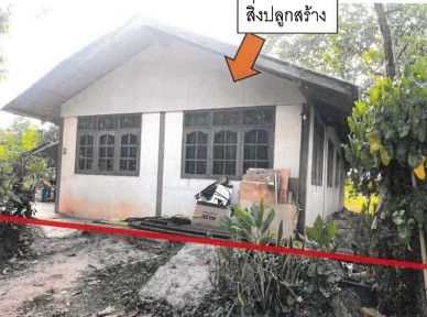 รูปที่ดินพร้อมสิ่งปลูกสร้าง บัวขาว กุฉินารายณ์ กาฬสินธุ์
