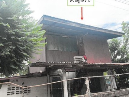 รูปที่ดินพร้อมสิ่งปลูกสร้าง หลักเมือง กมลาไสย กาฬสินธุ์