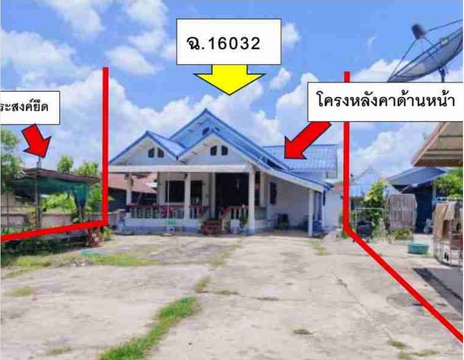 รูปที่ดินพร้อมสิ่งปลูกสร้าง นาชุมแสง ทุ่งฝน อุดรธานี