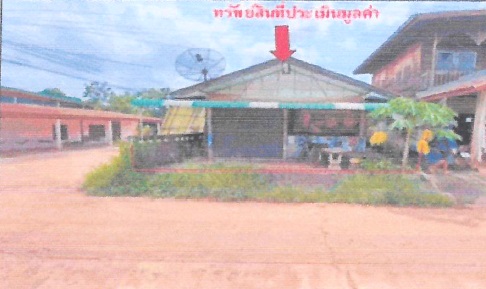 รูปที่ดินพร้อมสิ่งปลูกสร้าง หายโศก บ้านผือ อุดรธานี