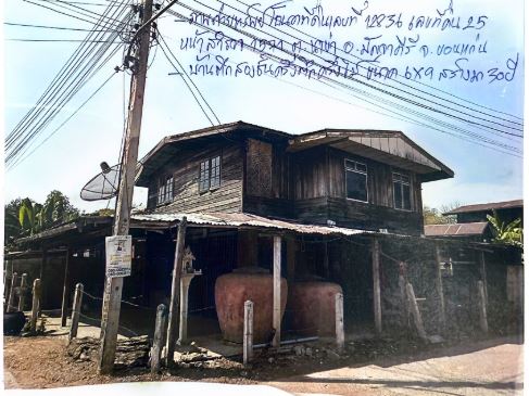 รูปที่ดินพร้อมสิ่งปลูกสร้าง นาข่า มัญจาคีรี ขอนแก่น