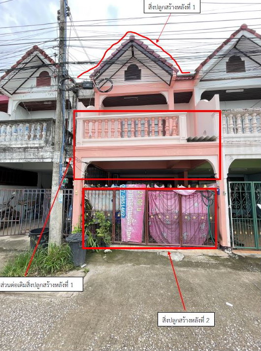 รูปที่ดินพร้อมสิ่งปลูกสร้าง บ้านคลอง เมืองพิษณุโลก พิษณุโลก