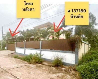 รูปที่ดินพร้อมสิ่งปลูกสร้าง หนองนาคำ เมืองอุดรธานี อุดรธานี
