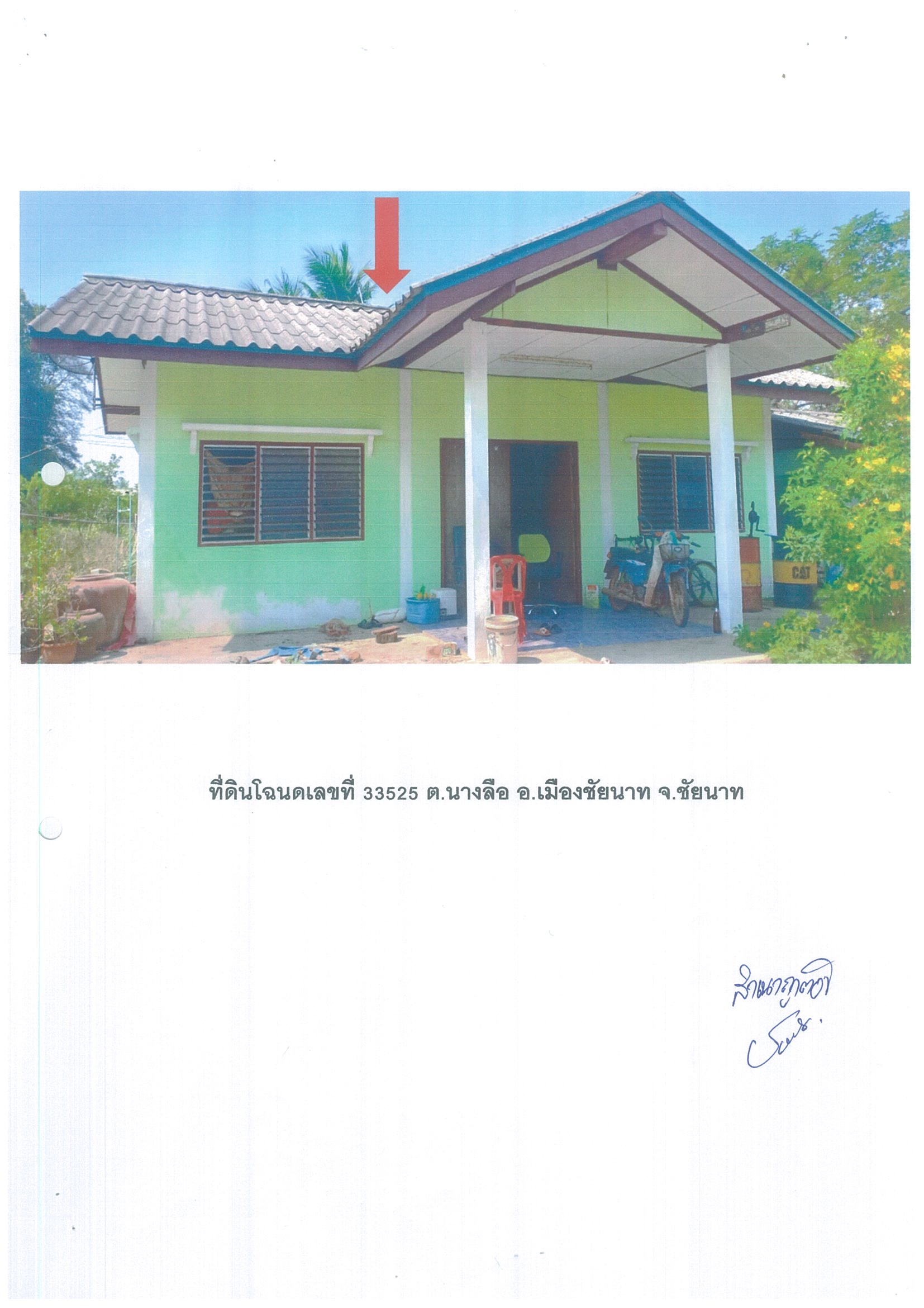 รูปที่ดินพร้อมสิ่งปลูกสร้าง นางลือ เมืองชัยนาท ชัยนาท