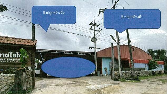 รูปที่ดินพร้อมสิ่งปลูกสร้าง บุพราหมณ์ นาดี ปราจีนบุรี