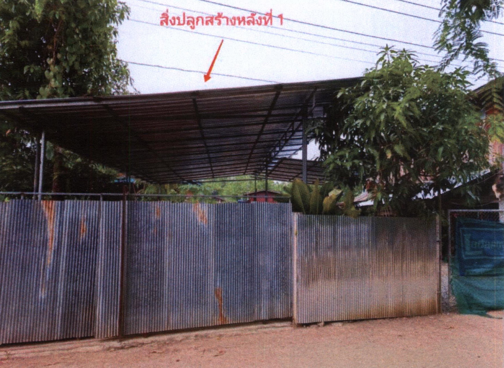 รูปที่ดินพร้อมสิ่งปลูกสร้าง สวนเขื่อน เมืองแพร่ แพร่