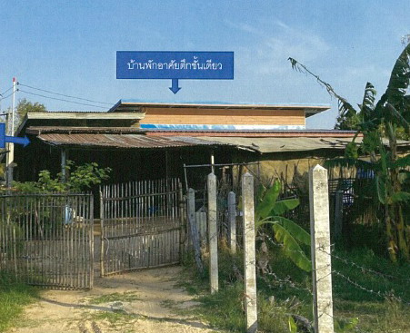 รูปที่ดินพร้อมสิ่งปลูกสร้าง ทุ่งวัง สตึก บุรีรัมย์