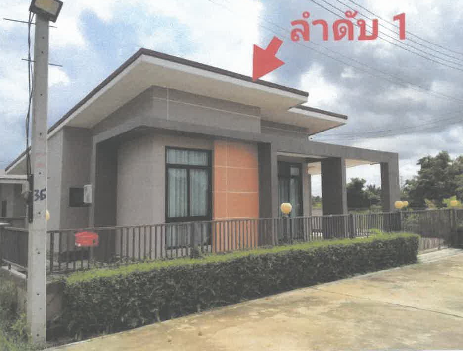 รูปที่ดินพร้อมสิ่งปลูกสร้าง ธาตุเชิงชุม เมืองสกลนคร สกลนคร