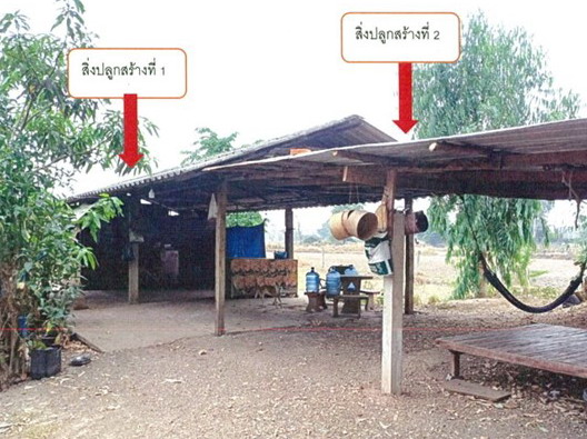 รูปที่ดินพร้อมสิ่งปลูกสร้าง นาราชควาย เมืองนครพนม นครพนม