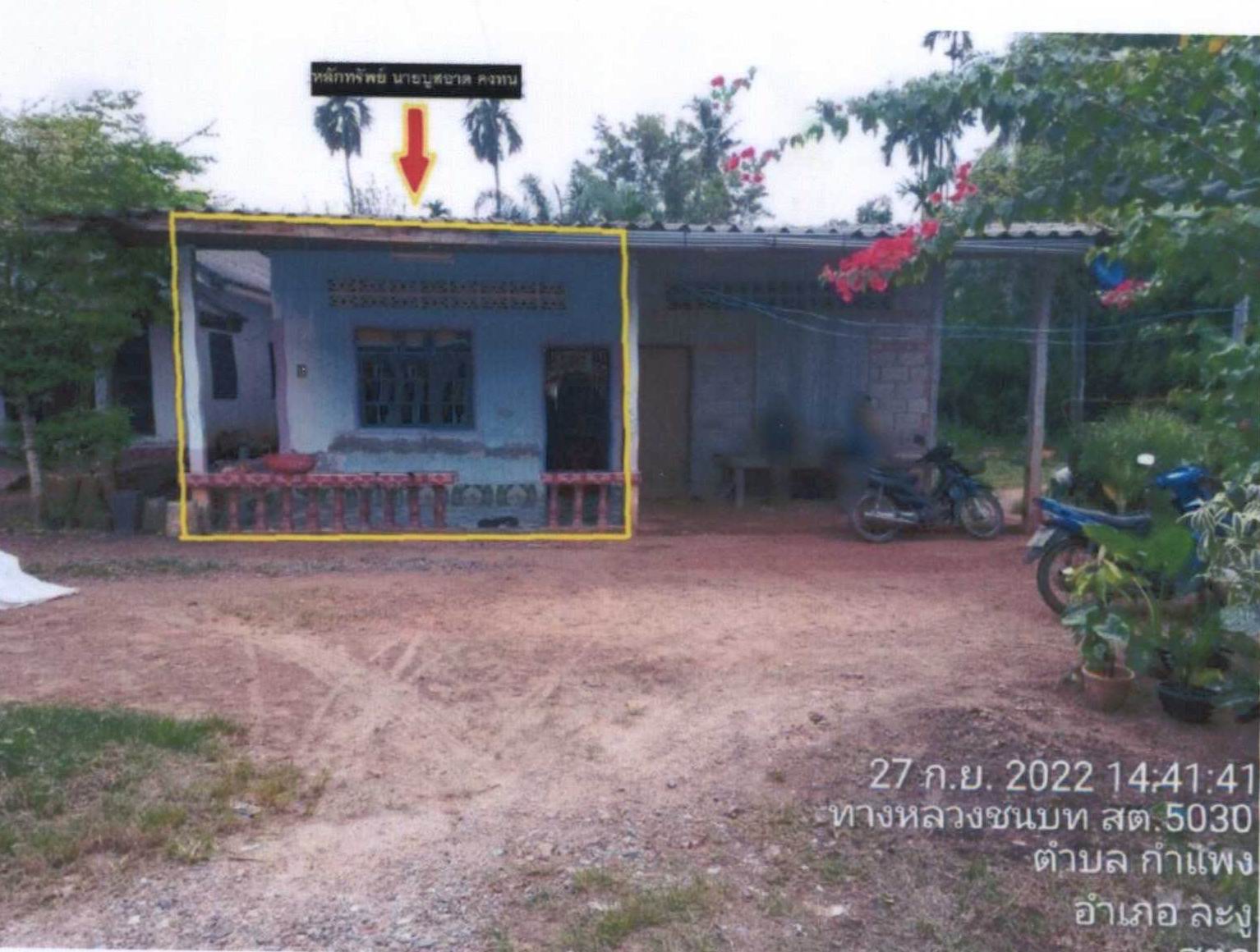 รูปที่ดินพร้อมสิ่งปลูกสร้าง กำแพง ละงู สตูล