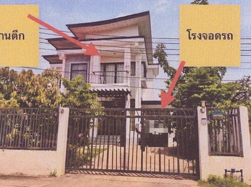 รูปที่ดินพร้อมสิ่งปลูกสร้าง มุกดาหาร เมืองมุกดาหาร มุกดาหาร