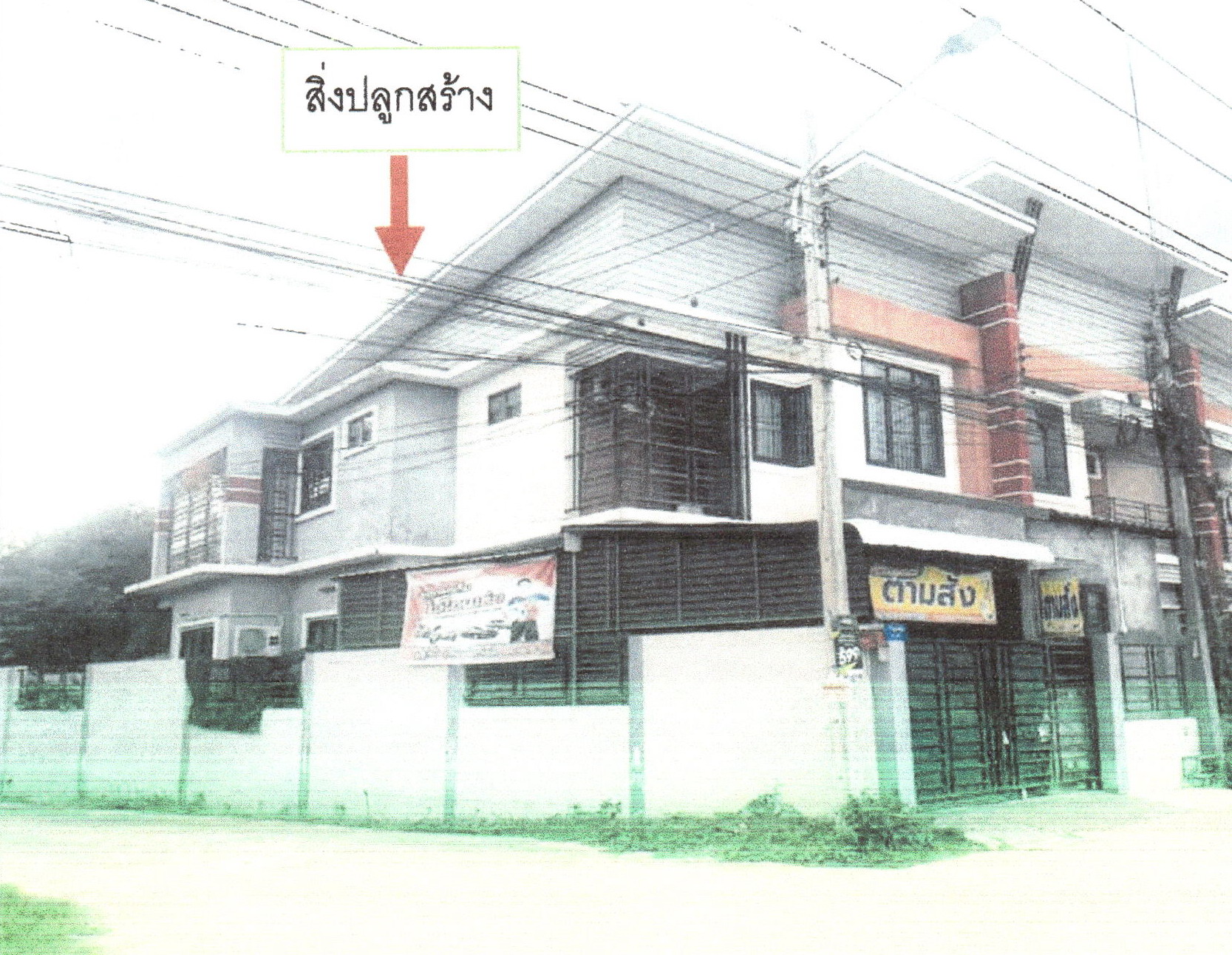 รูปที่ดินพร้อมสิ่งปลูกสร้าง วัดจันทร์ เมืองพิษณุโลก พิษณุโลก