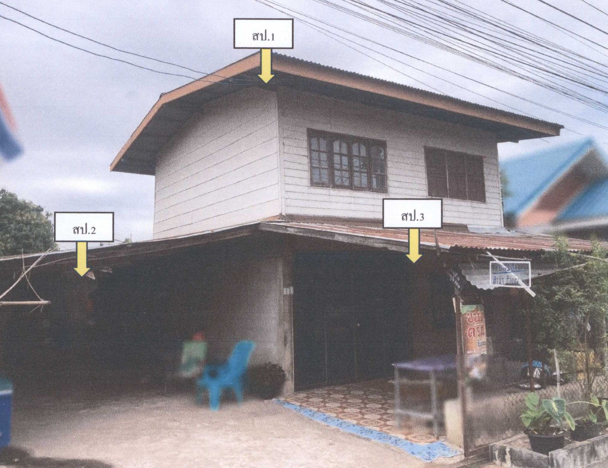 รูปที่ดินพร้อมสิ่งปลูกสร้าง เสือโก้ก วาปีปทุม มหาสารคาม