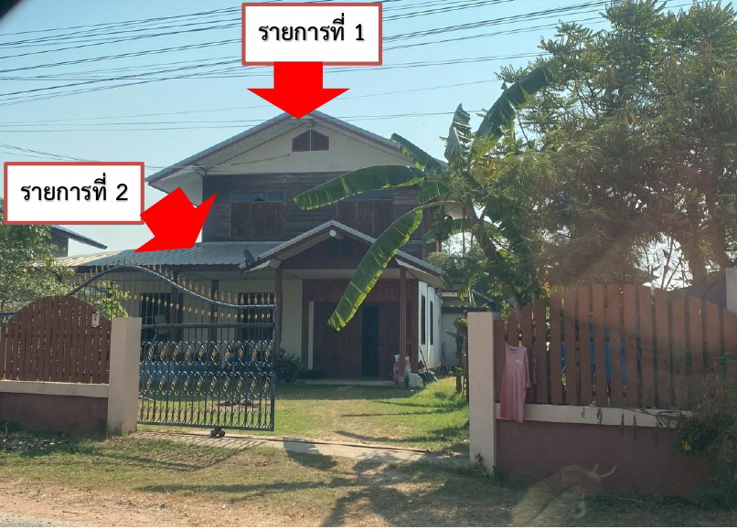 รูปที่ดินพร้อมสิ่งปลูกสร้าง เหล่า โกสุมพิสัย มหาสารคาม